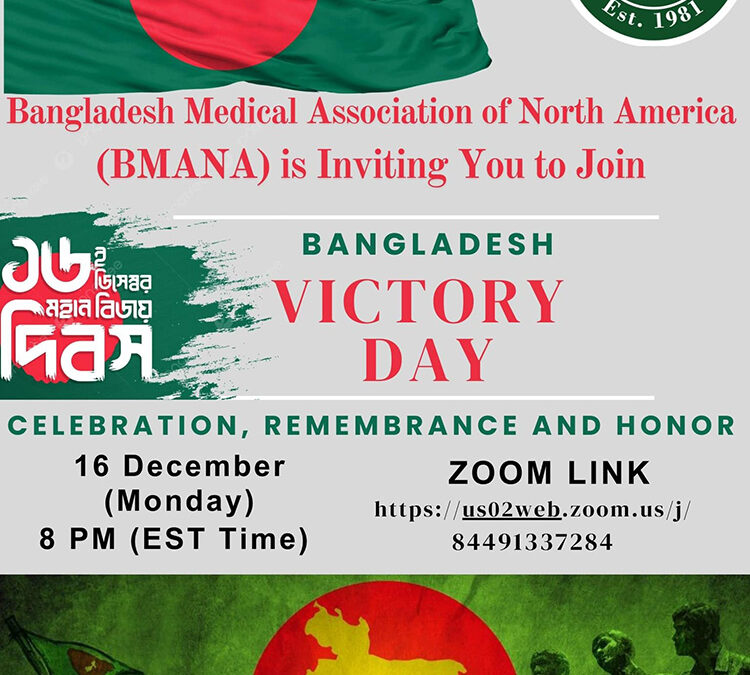 National Victory Day Celebration, 2024